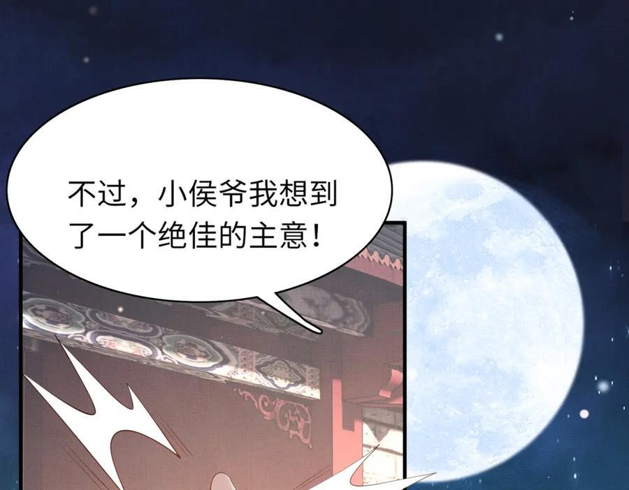 第108话 联合？85