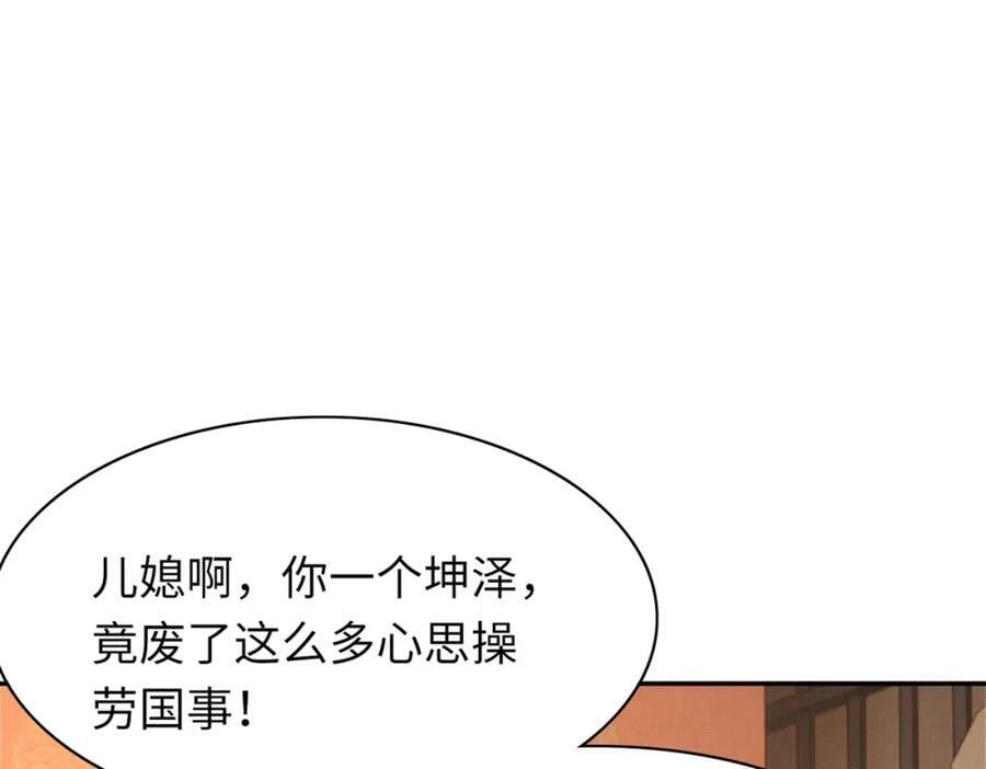 第88话 什么赏赐都可以？83