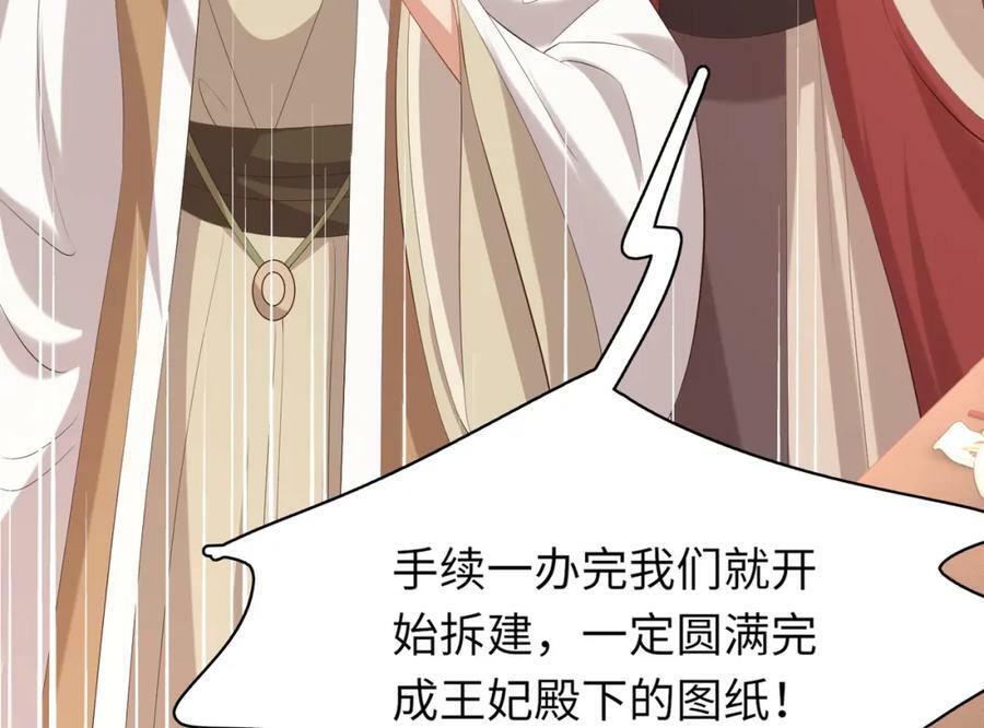 第93话 有的是木材123