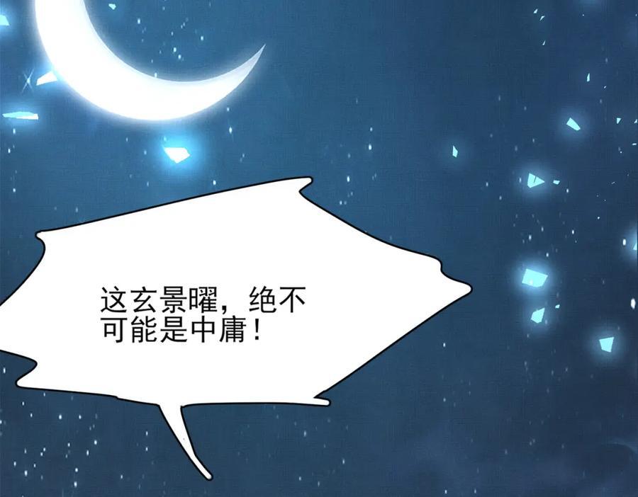 第125话 乾元身份暴露102