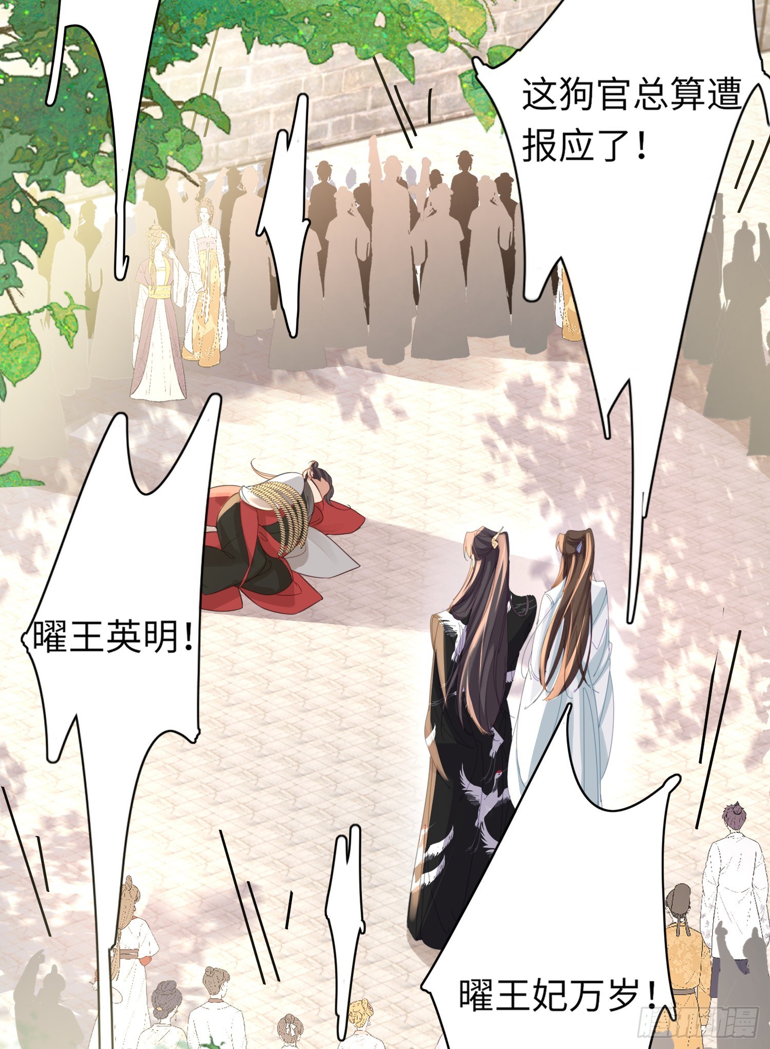 第31话  搞定大贪官22