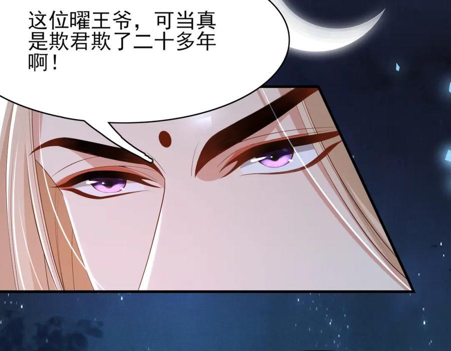 第126话 蛮人入侵6