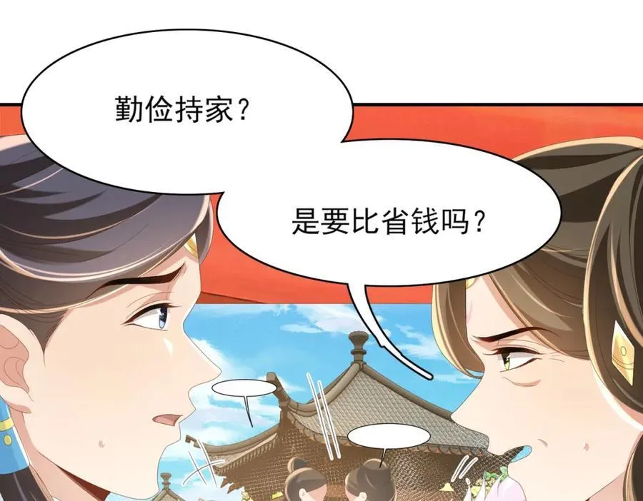 第168话 强势围观比赛开始86