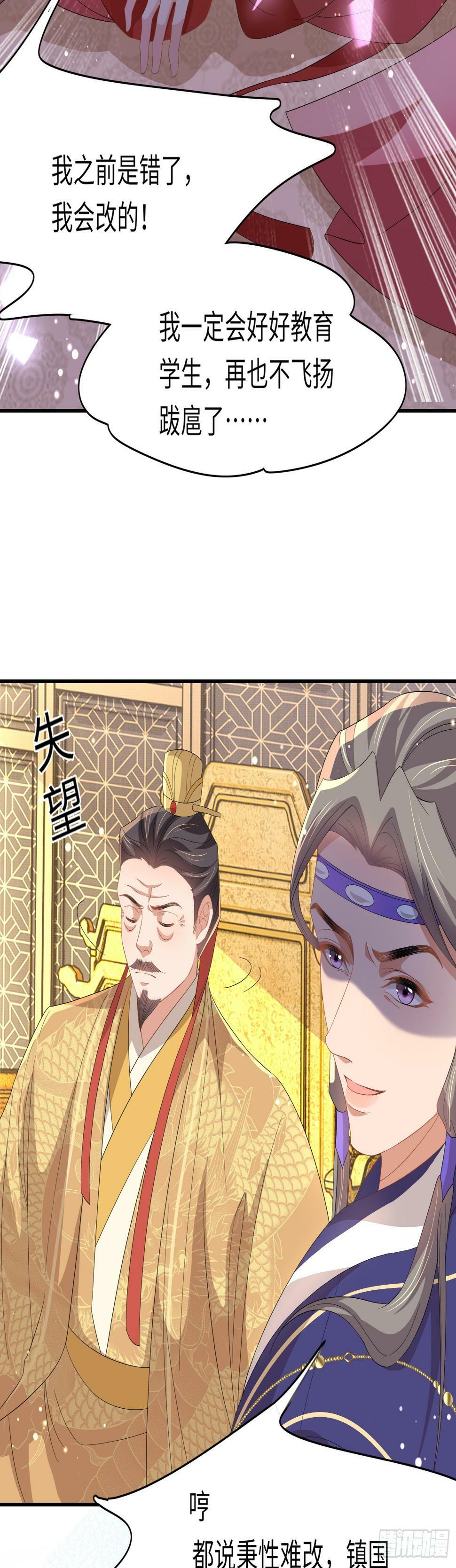 第69话 红光满面的玄景曜21