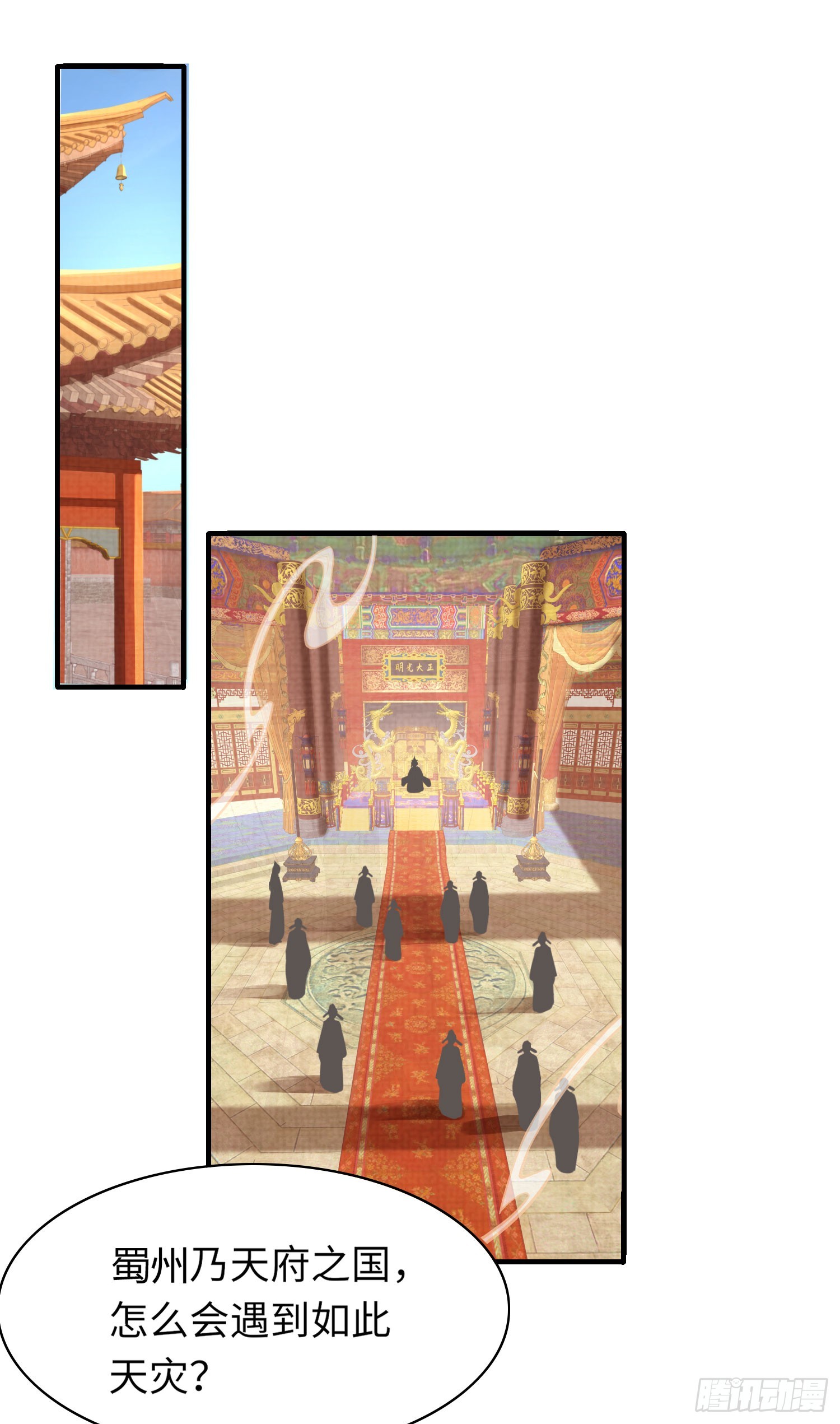 第48话 阮文轩倒贴玄景曜？15