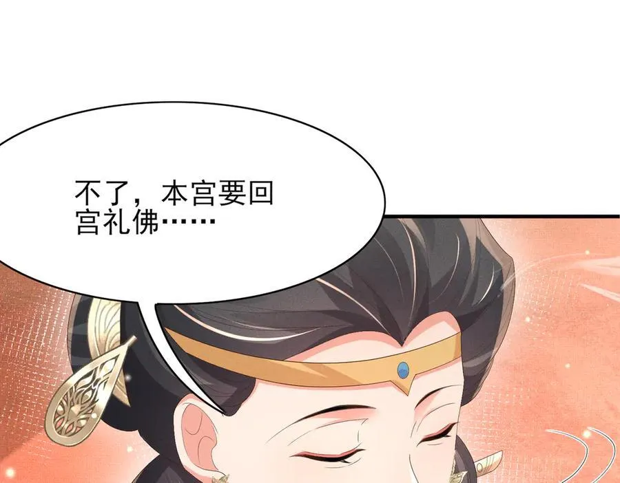 第177话 王妃被姑父掳走了23