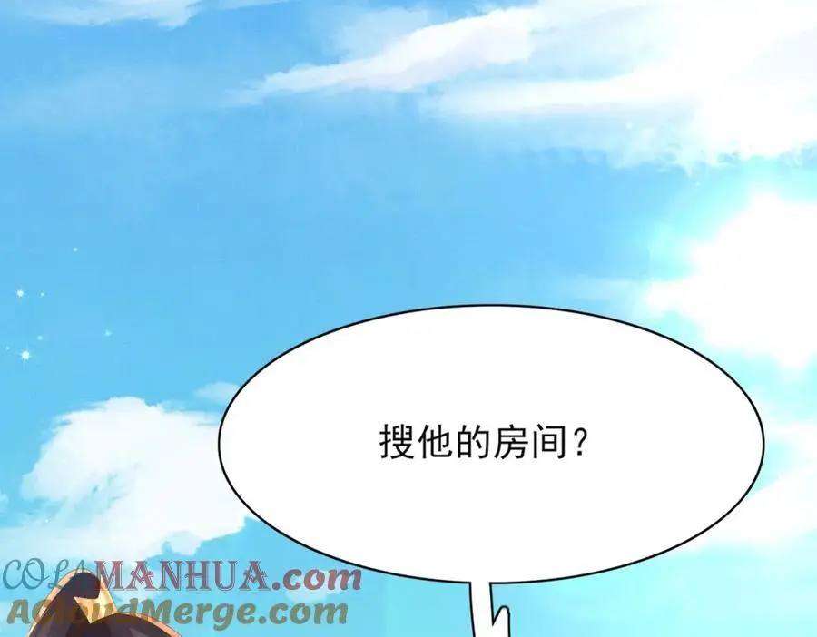 第144话 他们真的好默契88