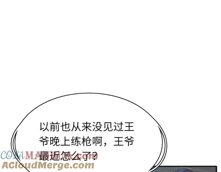 第86话 奖励？24