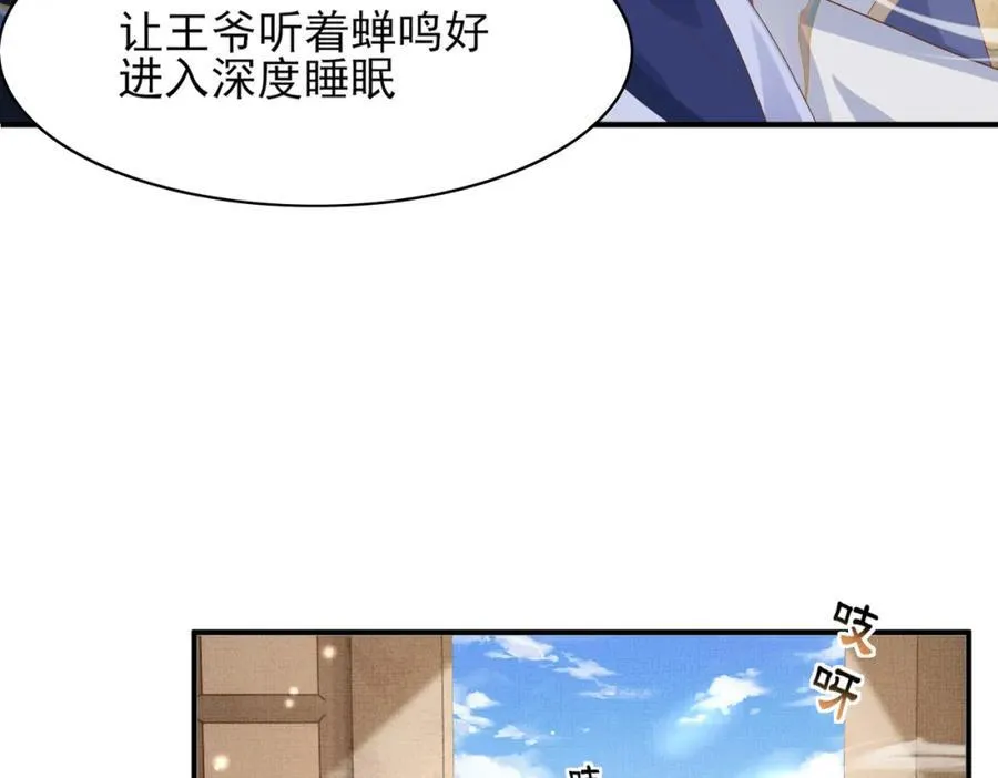 第164话 一点也抵不住13