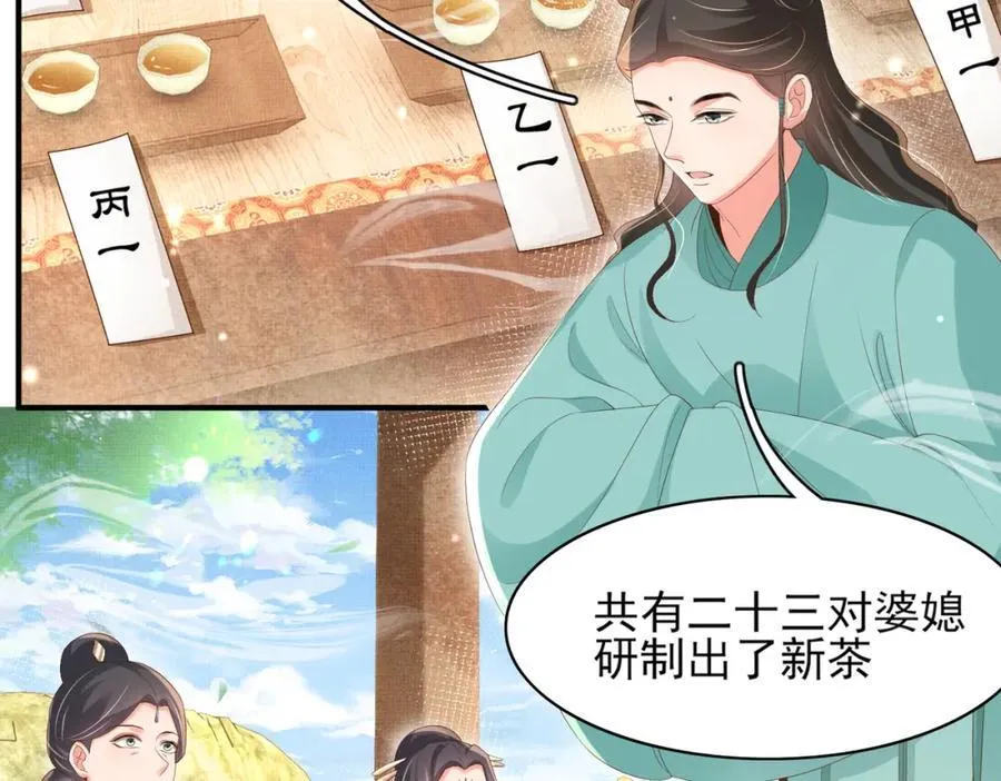 第170话 王妃买玉米做茶？31
