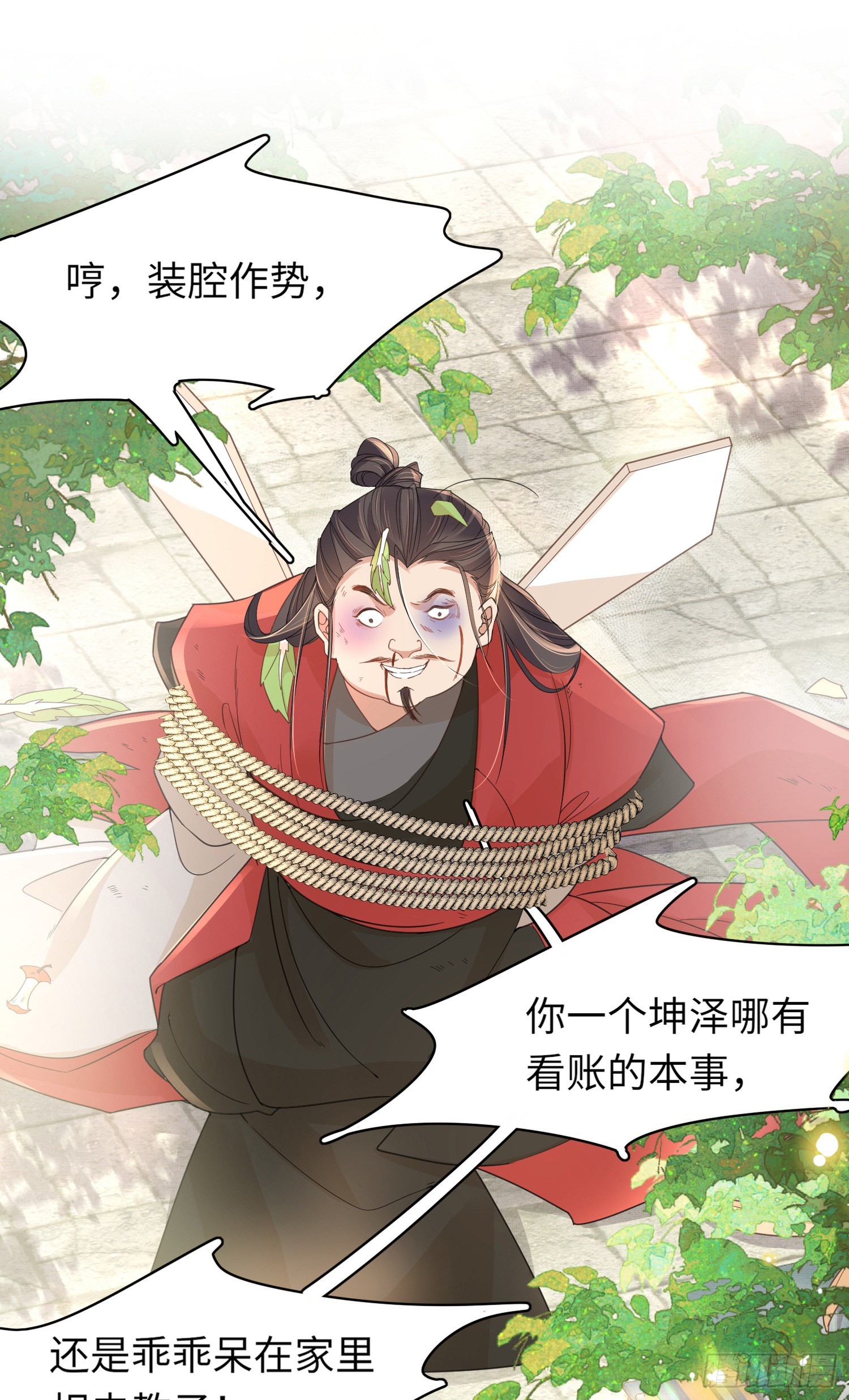 第30话 阮清的逆天能力21