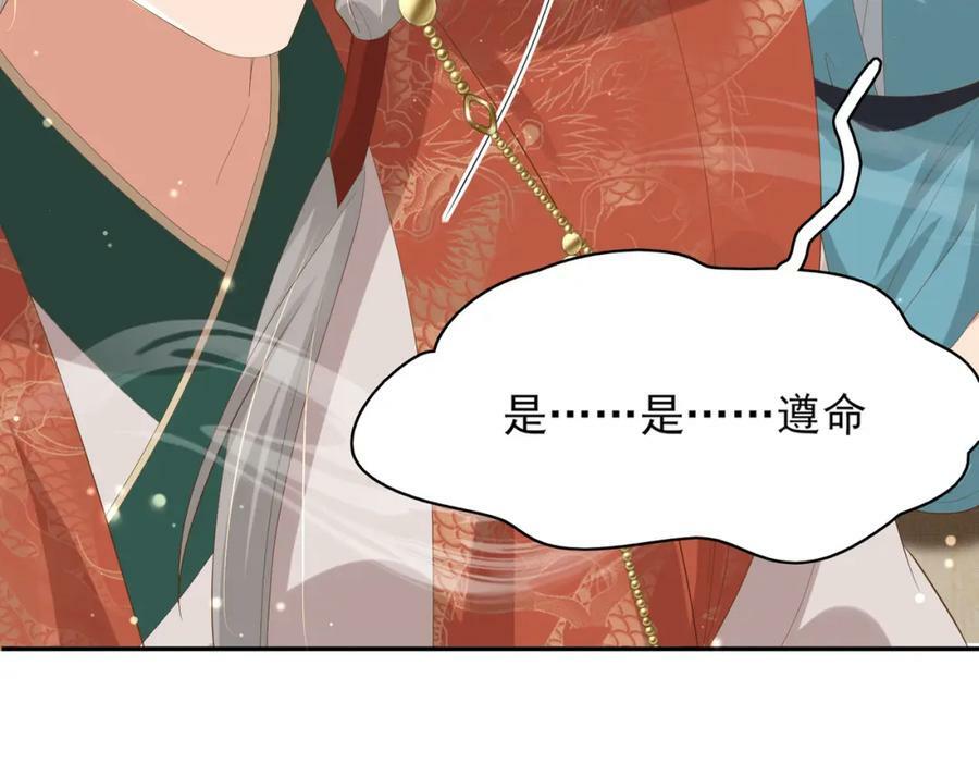 第97话 顶级霸总玄景曜114