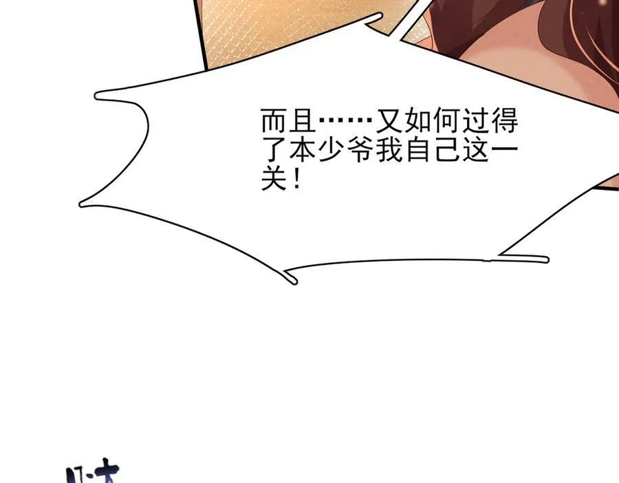 第184话 他是你的情人？73