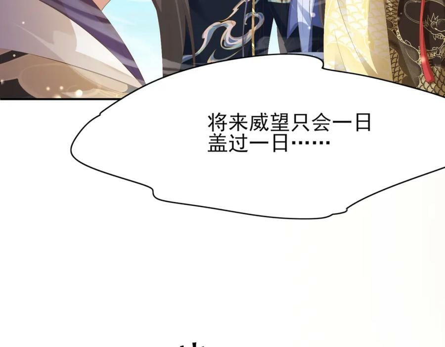 第99话 很好欺负的样子79