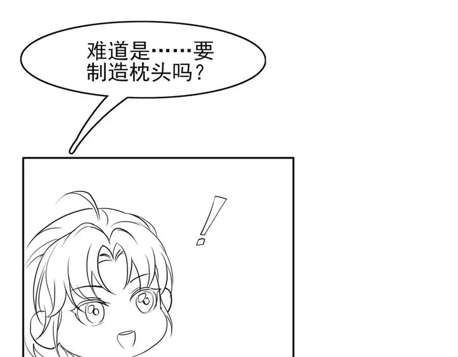 情人节贺图和小剧场7