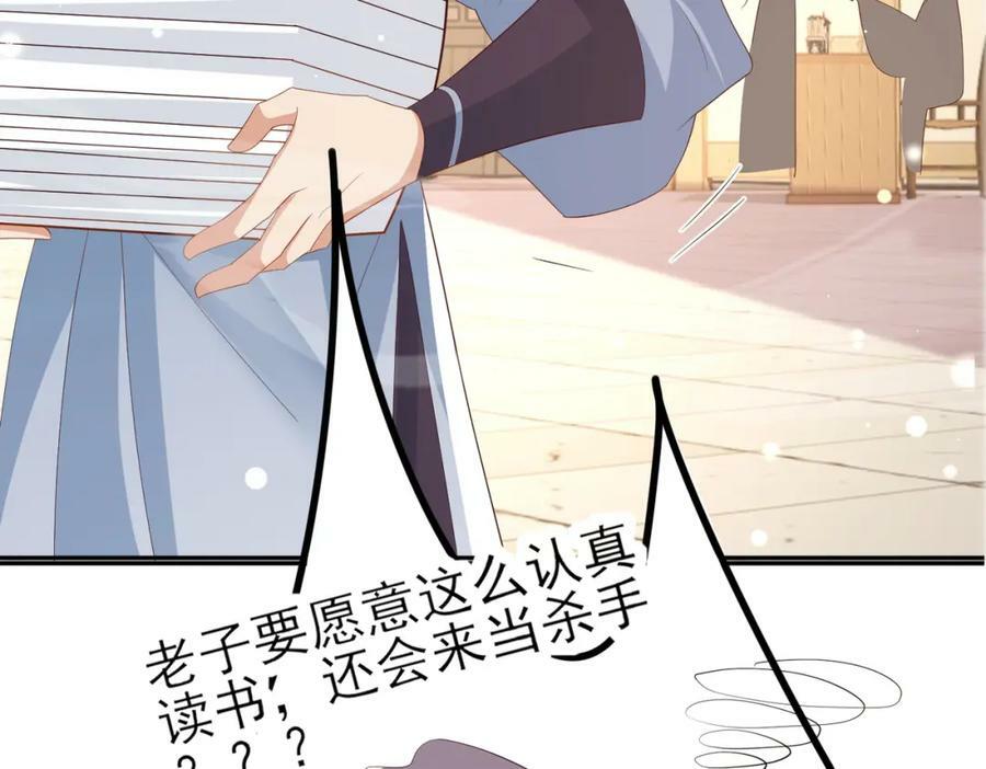 第101话 杀手组织102