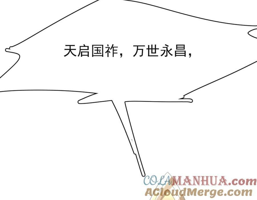 第99话 很好欺负的样子100