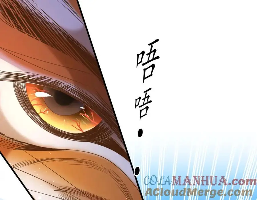 第132话 英雄救美也太痛了点4