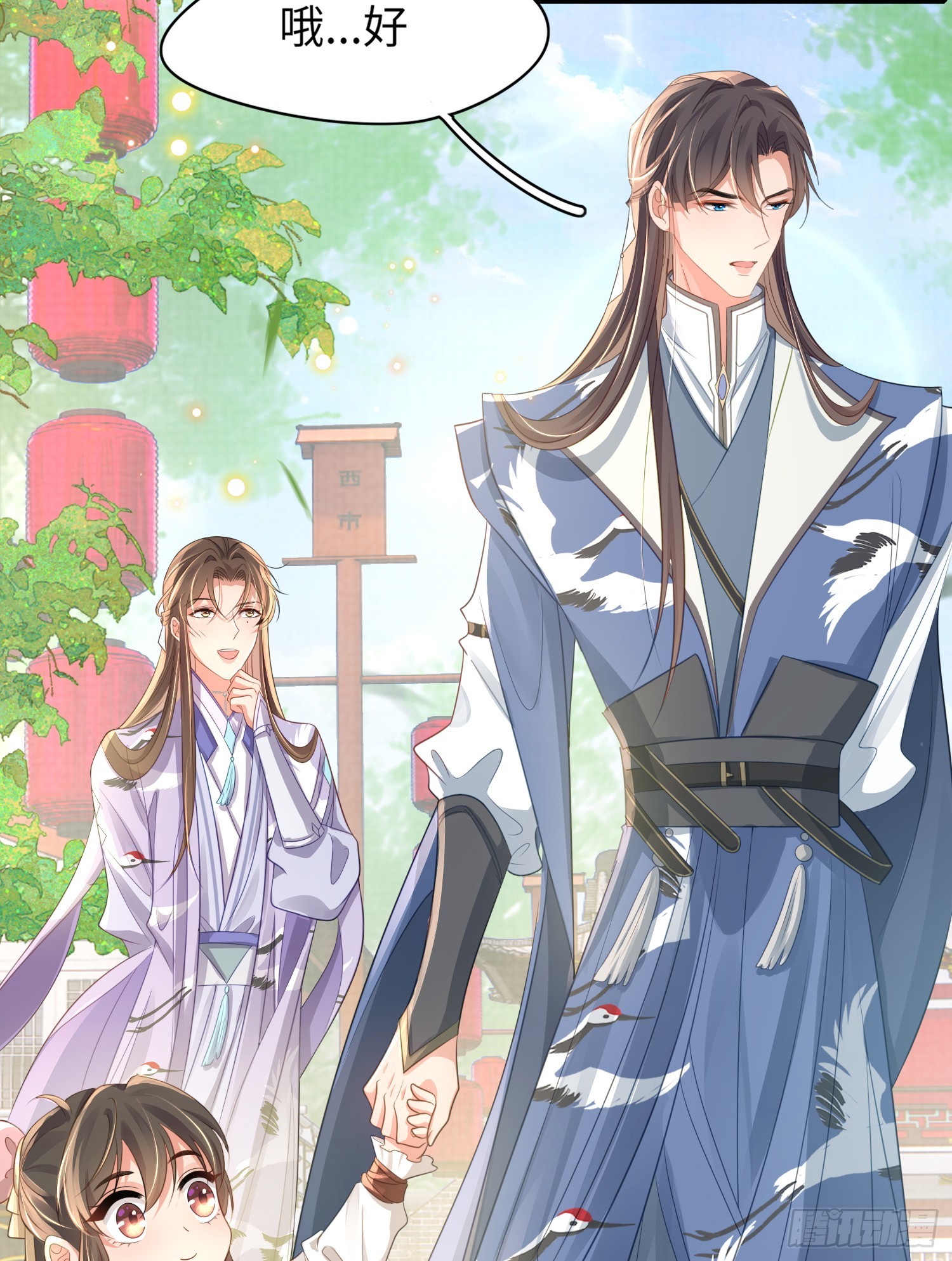 第35话  脸红的理由33