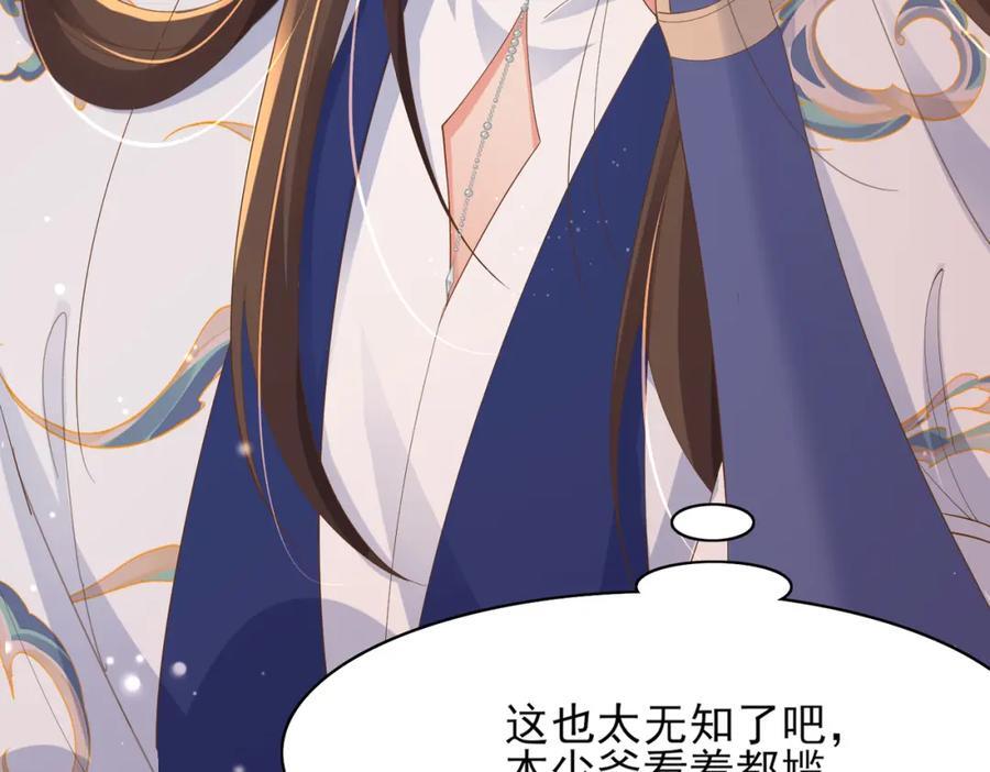 第123话 斗诗101
