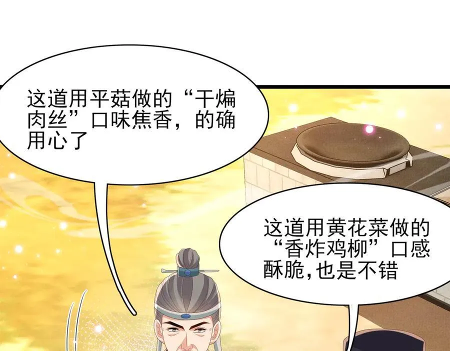 第173话 什么东西那么香87
