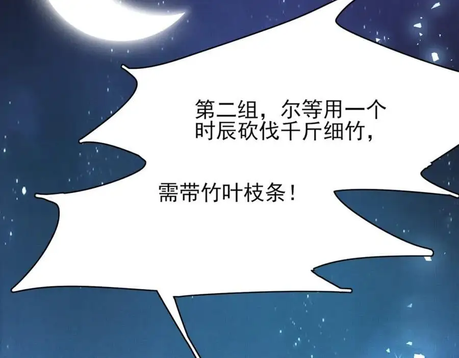 第136话 王妃要玩游戏！58
