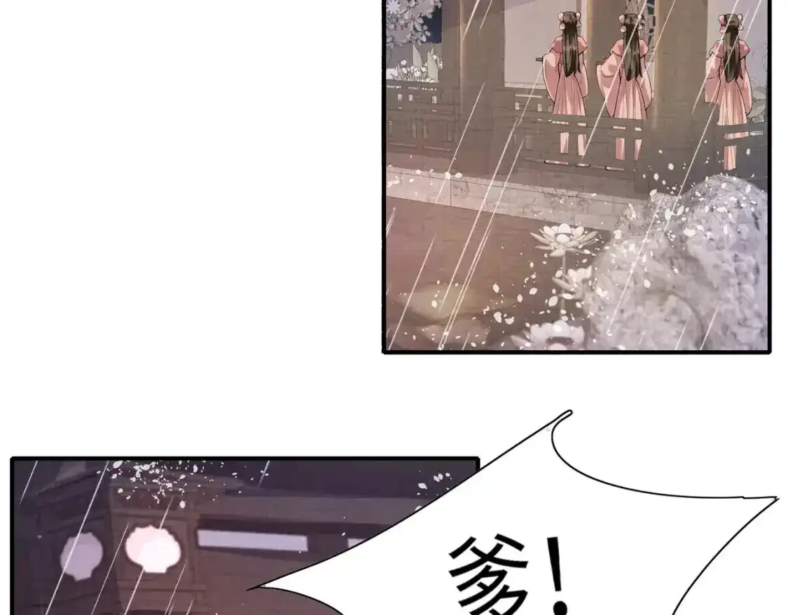 第1话 雨露期发作45