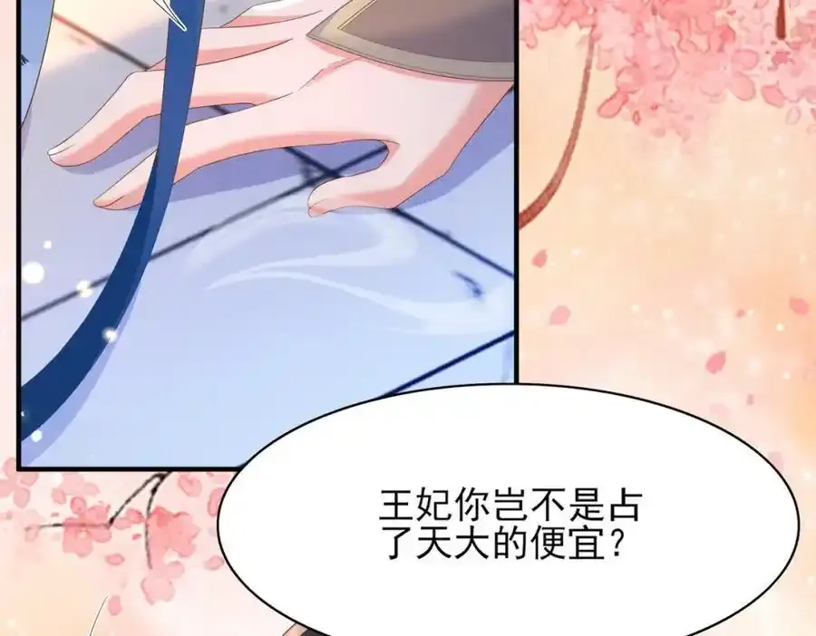 第158话 干了这碗养神汤23