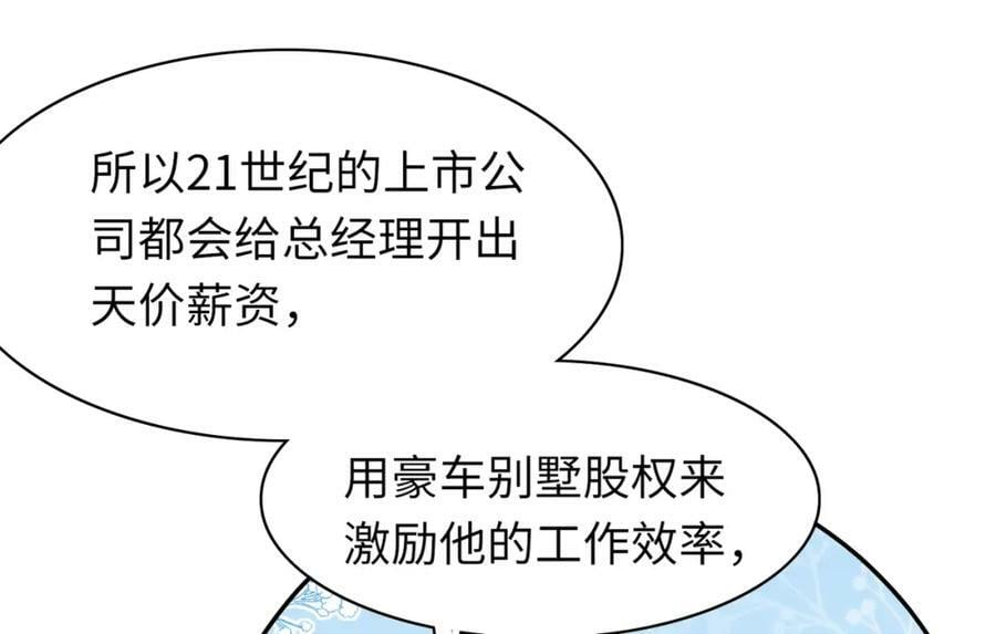 第87话 滚雪球158