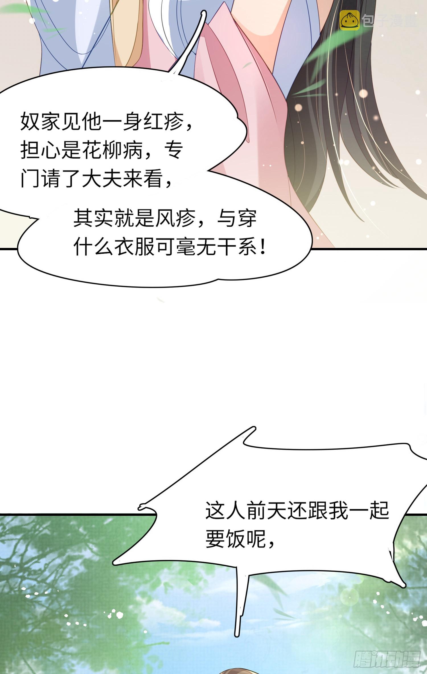 第18话 玄景曜的手段13