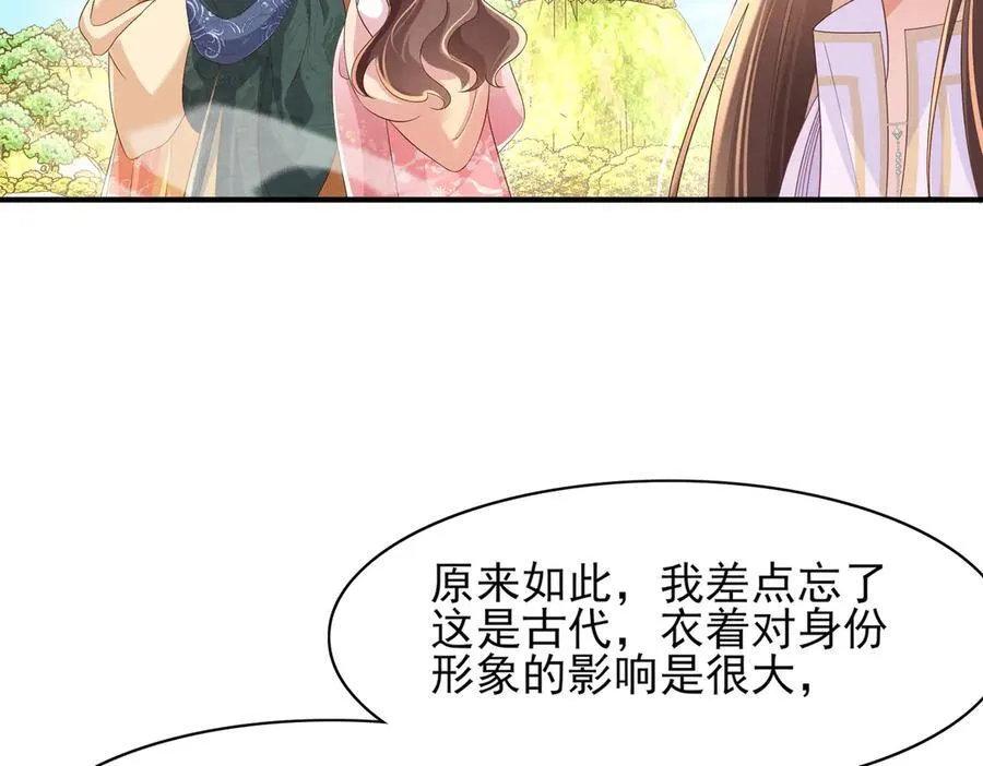 第175话 比赛给夫君做衣裳18