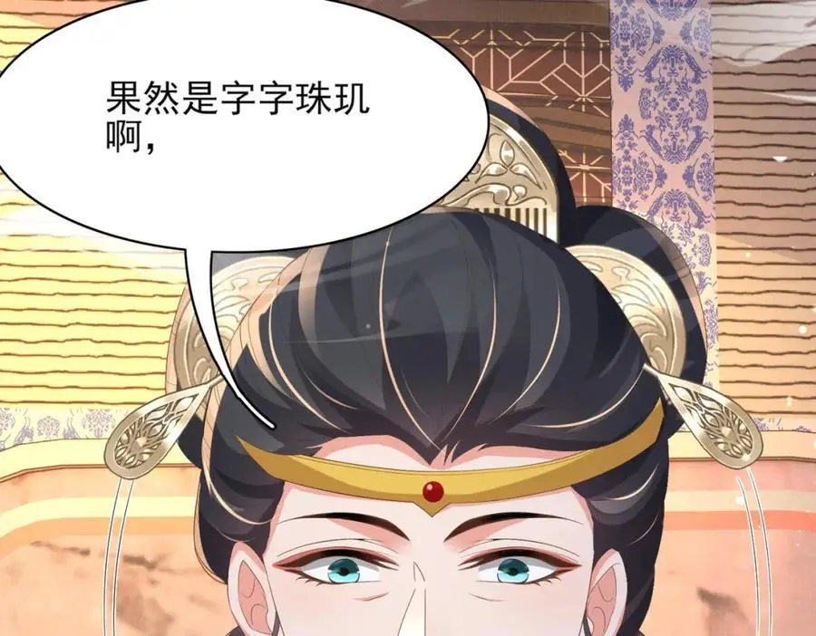 第152话 “婆婆”的见面礼55