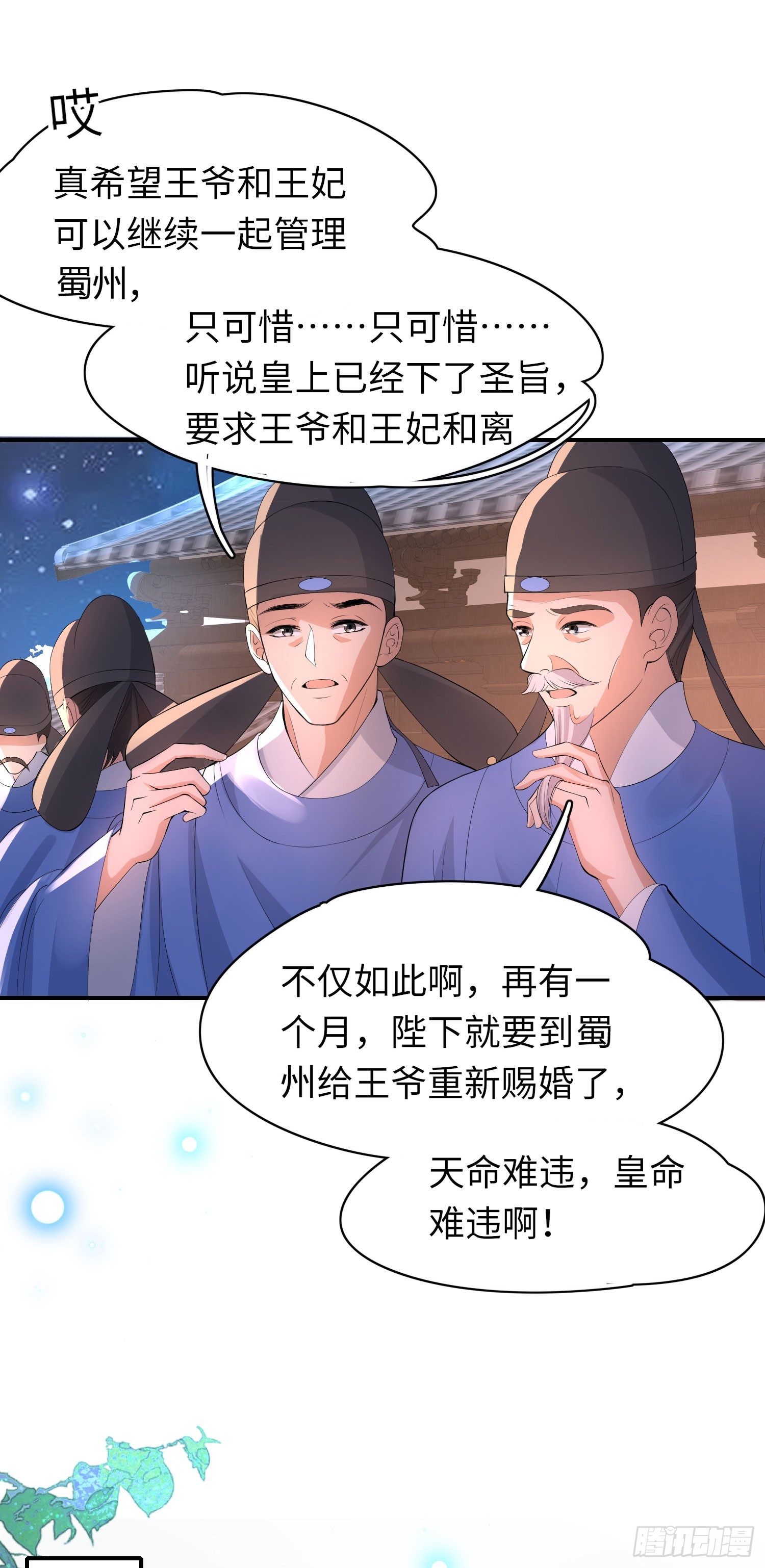 第49话 火烧圣旨4