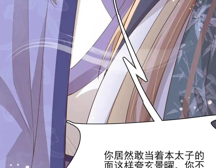 第130话 心动了？54