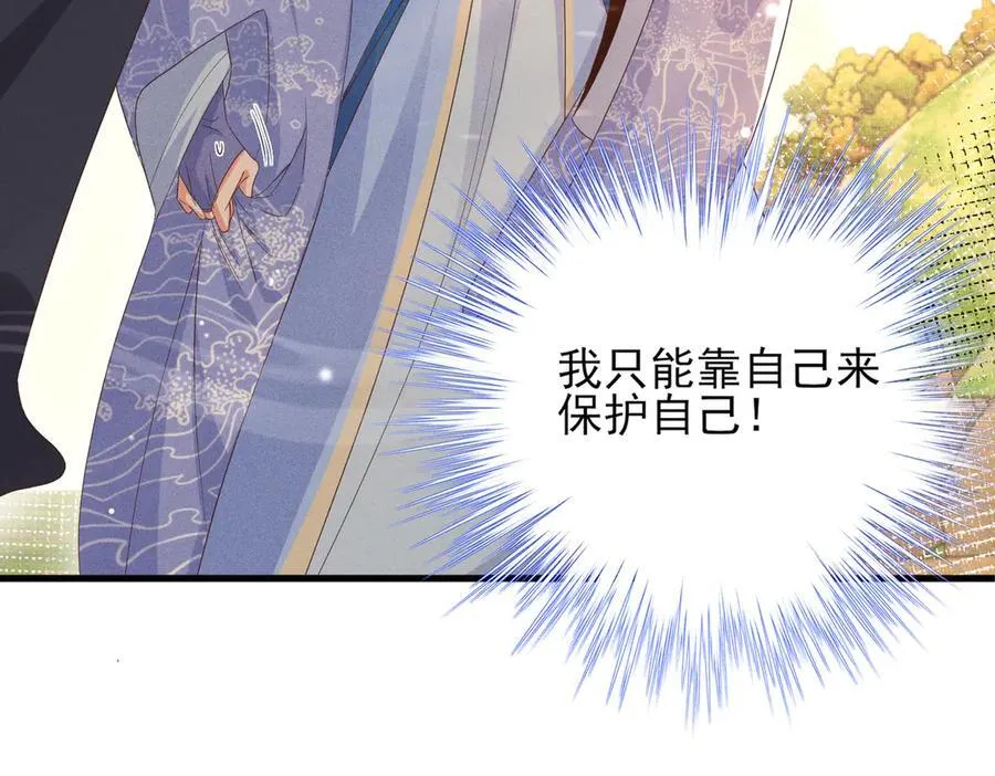 第184话 他是你的情人？70