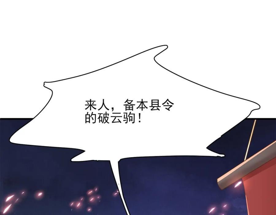 第126话 蛮人入侵86