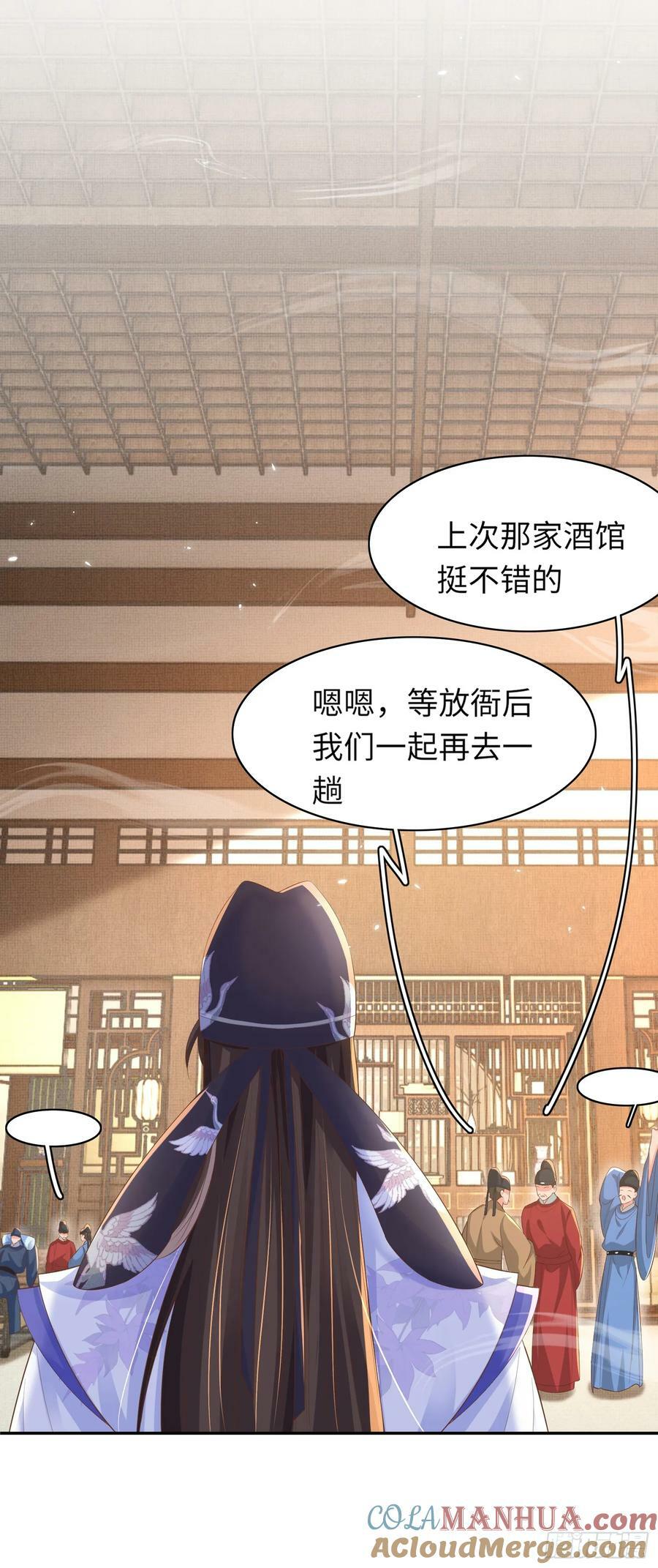 第77话 阮清的表演时间34