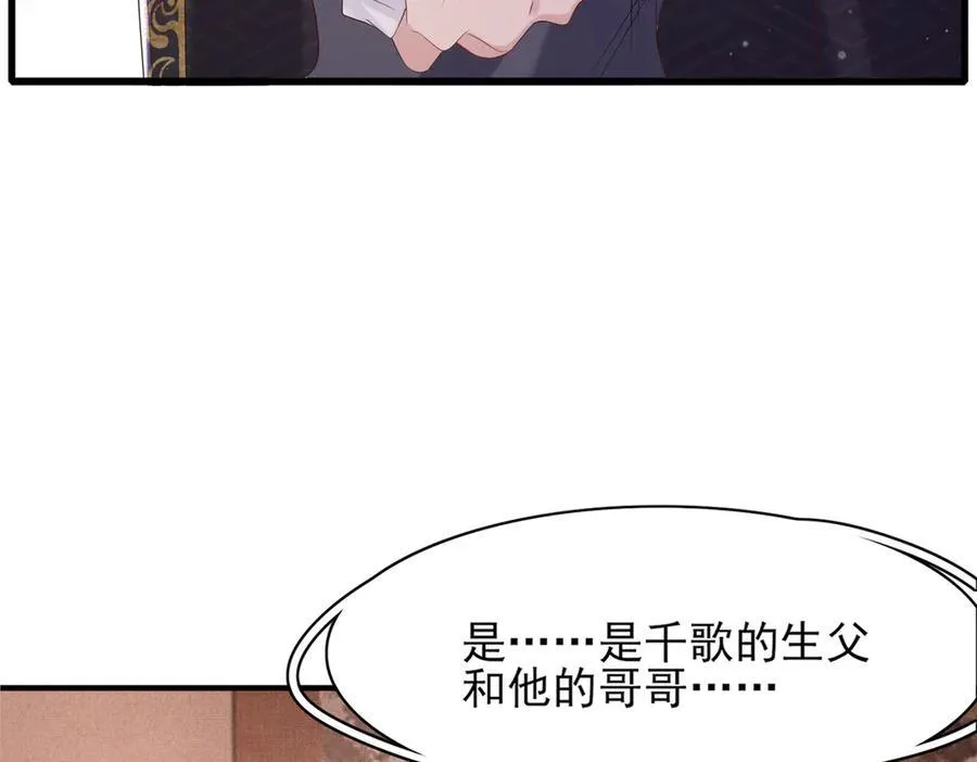 第177话 王妃被姑父掳走了65
