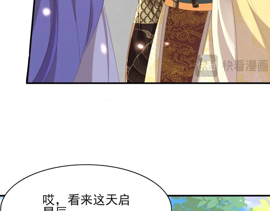 第117话 玄景曜霸气救场43