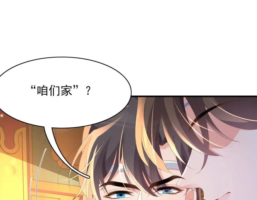 第152话 “婆婆”的见面礼17