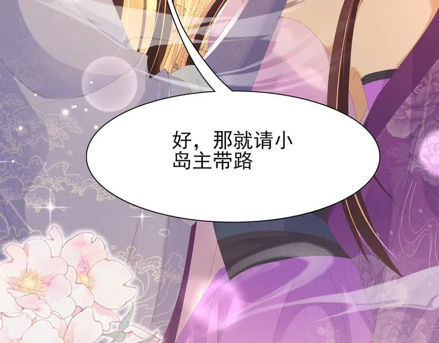 第187话 你男人不用你保护99