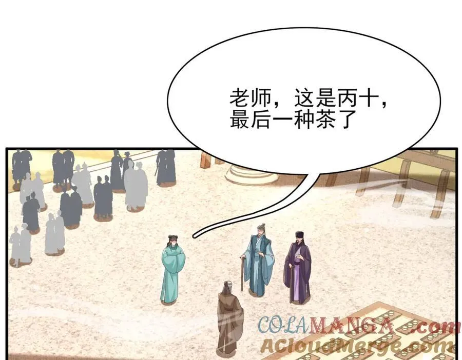 第170话 王妃买玉米做茶？88