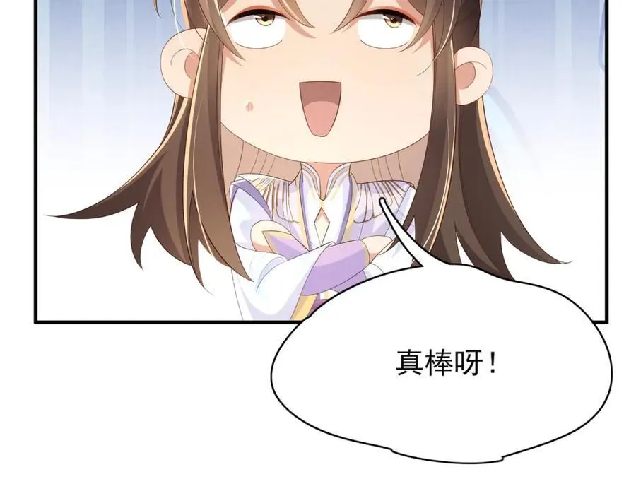 第166话 亲近大赛预备开始34