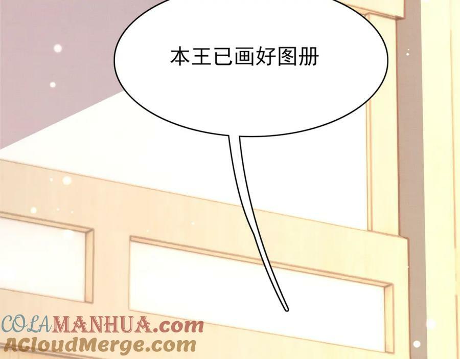 第91话 搭建天启塔48