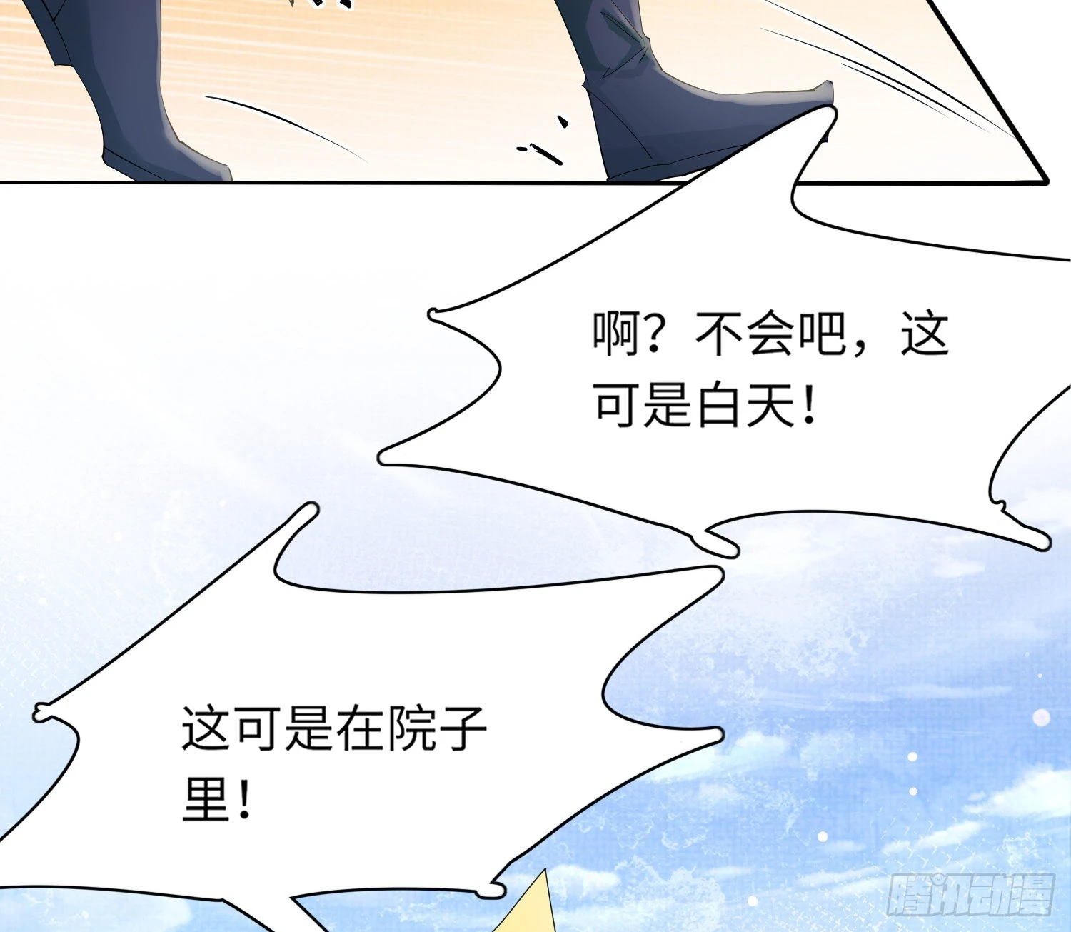第4话  被戴上链子17