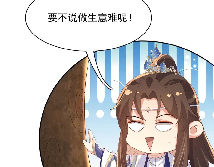第118话 曜王妃的忽悠模式39