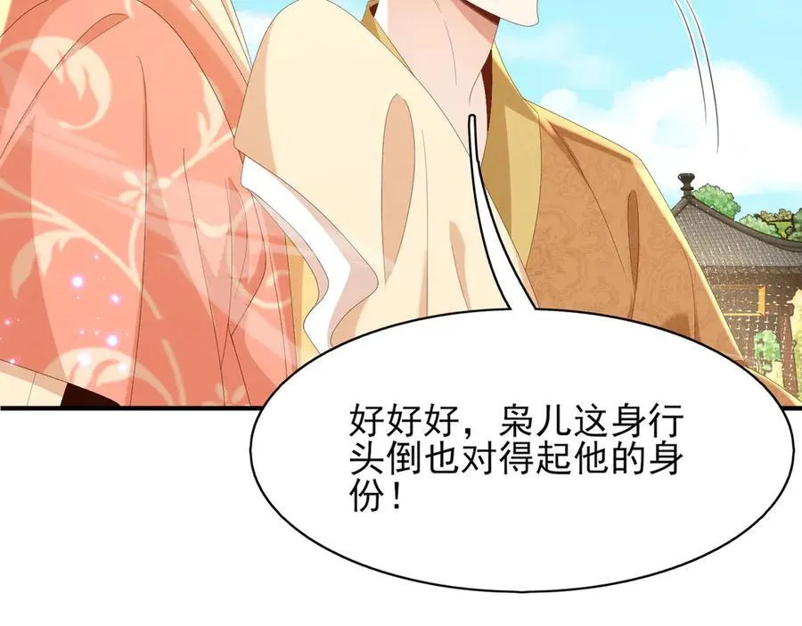 第175话 比赛给夫君做衣裳59