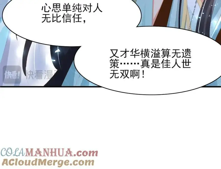 第138话 科学与狠活104