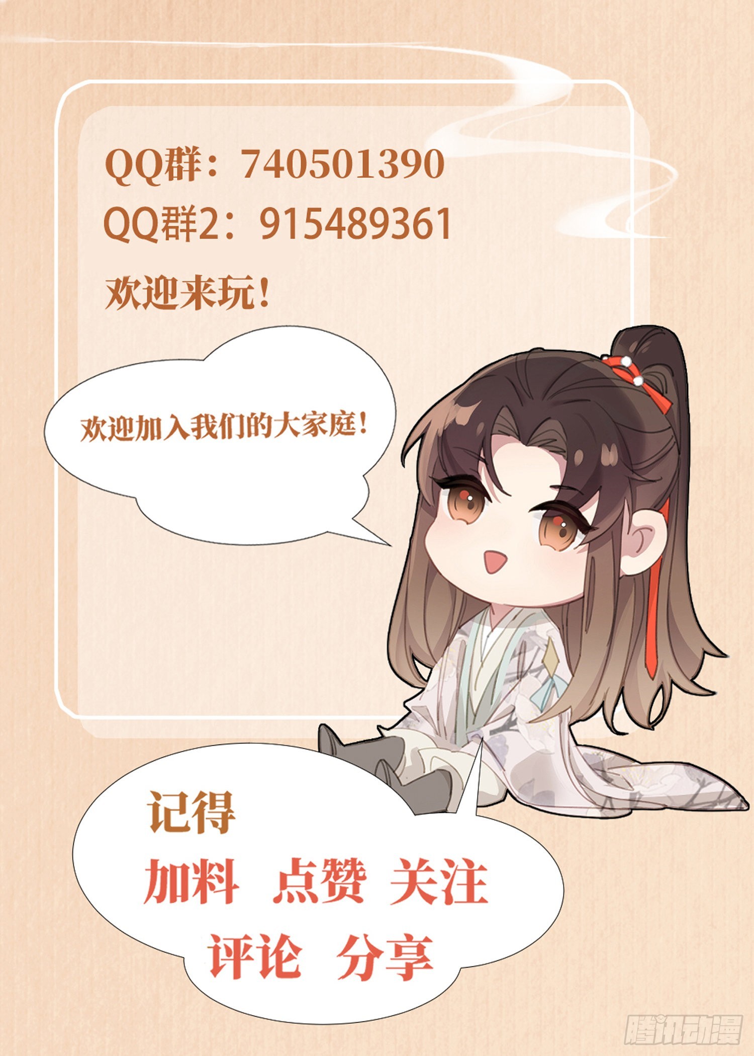 第27话 想要接吻的冲动37