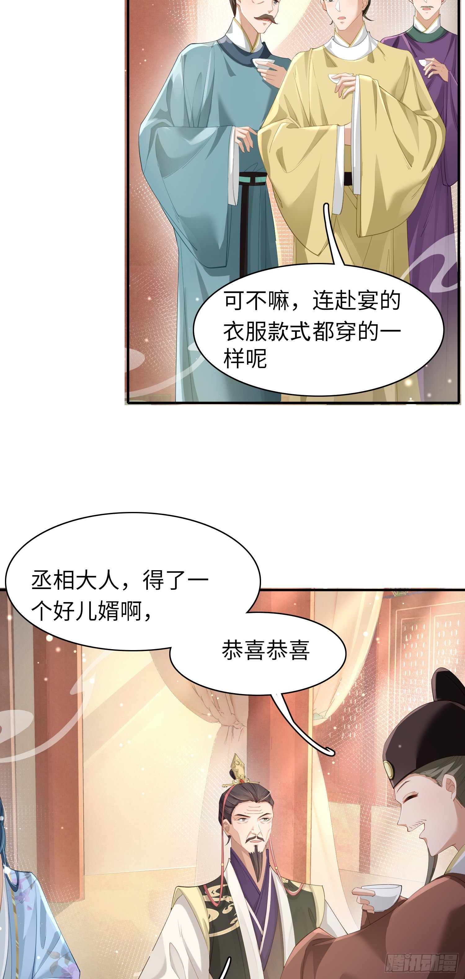 第9话  宫宴的阴谋2